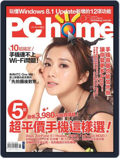 Pc Home June 2nd, 2014 Digital Back Issue Cover