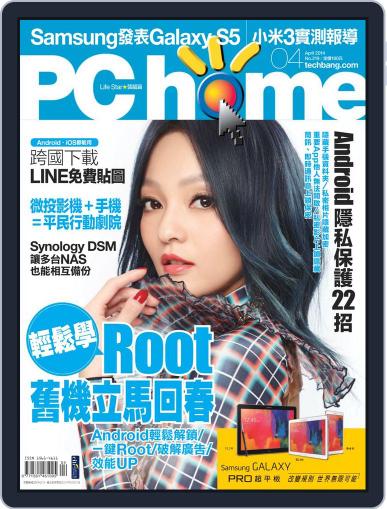 Pc Home April 1st, 2014 Digital Back Issue Cover