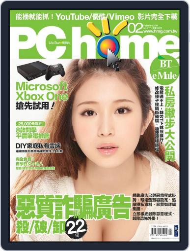 Pc Home January 28th, 2014 Digital Back Issue Cover