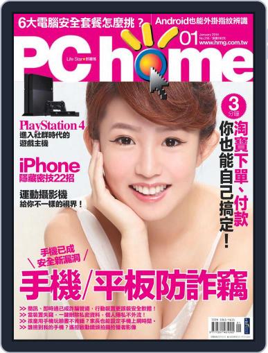Pc Home January 6th, 2014 Digital Back Issue Cover