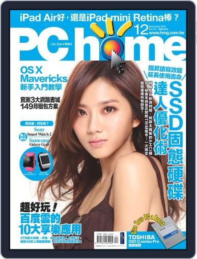 Pc Home December 2nd, 2013 Digital Back Issue Cover