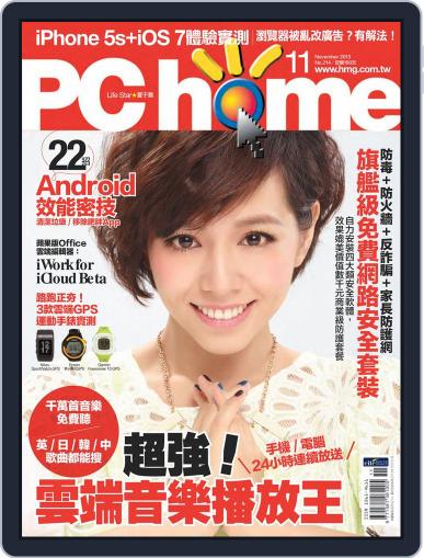 Pc Home (Digital) October 31st, 2013 Issue Cover
