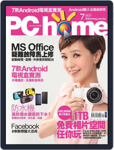Pc Home July 3rd, 2013 Digital Back Issue Cover