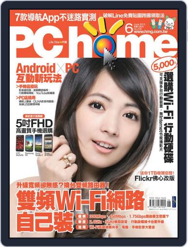 Pc Home June 3rd, 2013 Digital Back Issue Cover