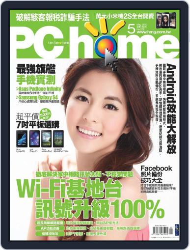 Pc Home May 2nd, 2013 Digital Back Issue Cover