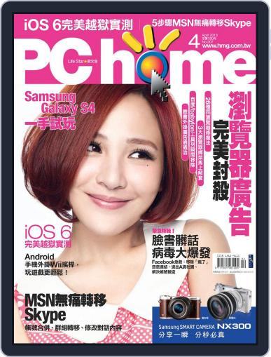 Pc Home April 2nd, 2013 Digital Back Issue Cover