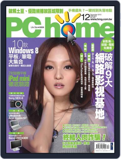 Pc Home December 3rd, 2012 Digital Back Issue Cover