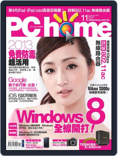Pc Home (Digital) October 31st, 2012 Issue Cover
