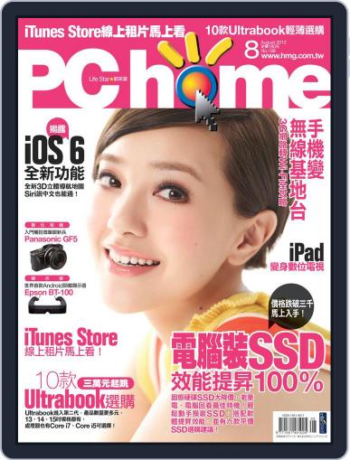 Pc Home July 30th, 2012 Digital Back Issue Cover