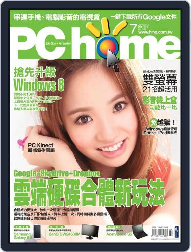 Pc Home June 29th, 2012 Digital Back Issue Cover