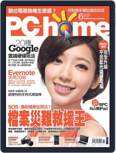 Pc Home May 30th, 2012 Digital Back Issue Cover