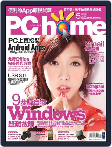 Pc Home May 4th, 2012 Digital Back Issue Cover