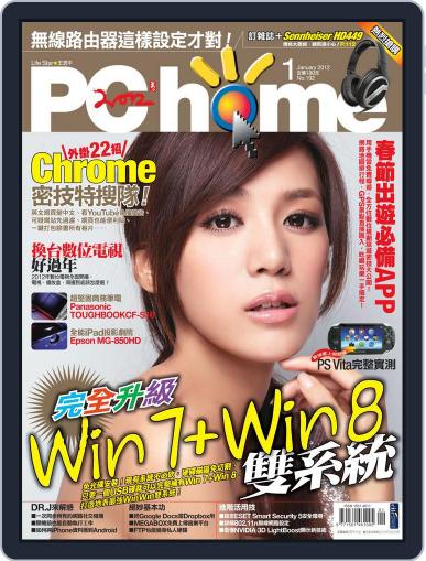 Pc Home December 30th, 2011 Digital Back Issue Cover