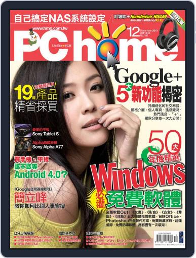 Pc Home November 30th, 2011 Digital Back Issue Cover
