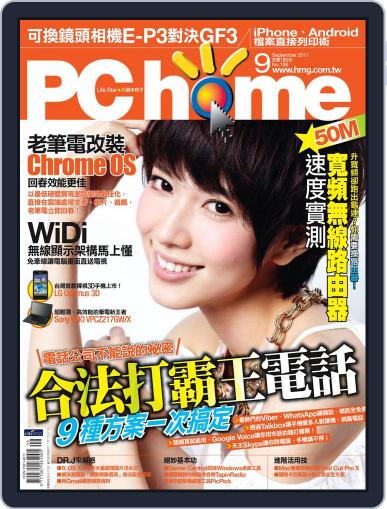 Pc Home September 1st, 2011 Digital Back Issue Cover