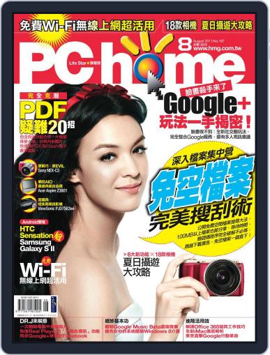 Pc Home July 29th, 2011 Digital Back Issue Cover