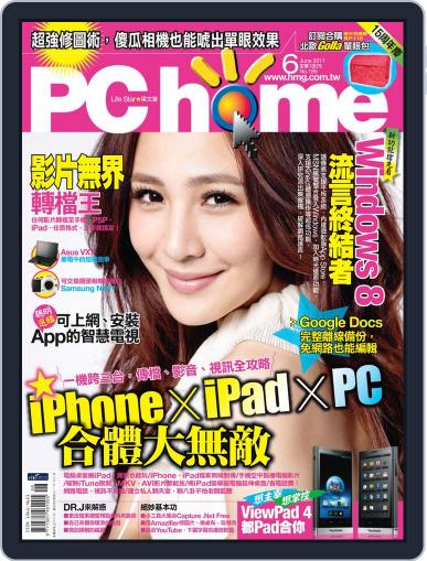 Pc Home May 31st, 2011 Digital Back Issue Cover