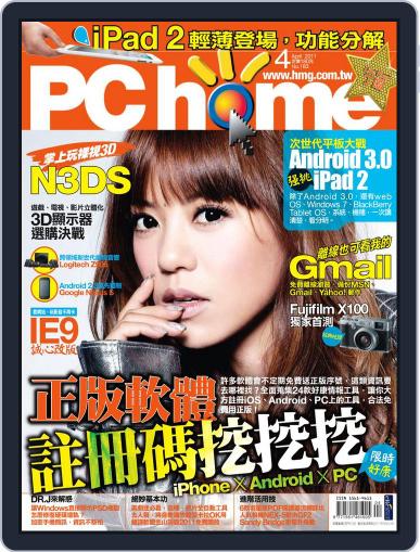 Pc Home April 8th, 2011 Digital Back Issue Cover