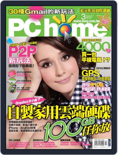Pc Home March 18th, 2011 Digital Back Issue Cover