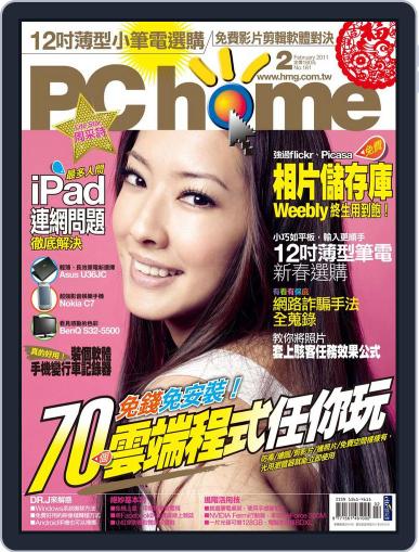 Pc Home January 28th, 2011 Digital Back Issue Cover