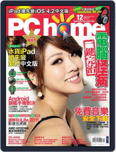 Pc Home December 2nd, 2010 Digital Back Issue Cover