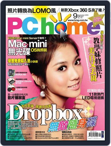 Pc Home September 1st, 2010 Digital Back Issue Cover