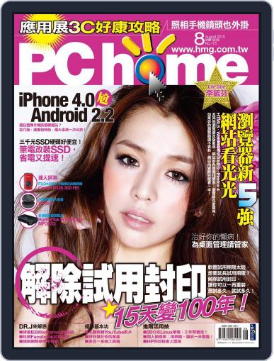 Pc Home August 3rd, 2010 Digital Back Issue Cover
