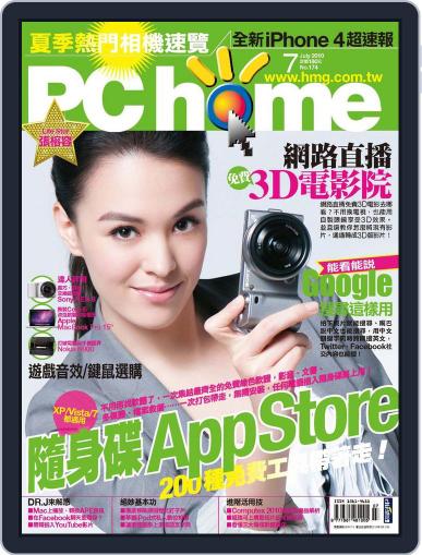 Pc Home July 1st, 2010 Digital Back Issue Cover