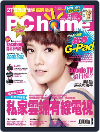 Pc Home May 31st, 2010 Digital Back Issue Cover