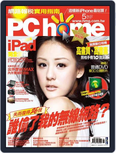 Pc Home April 29th, 2010 Digital Back Issue Cover