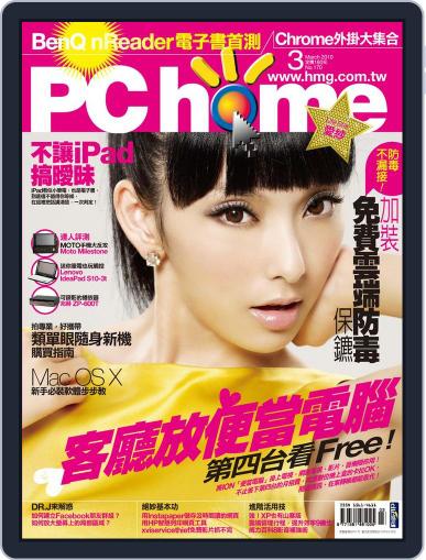 Pc Home March 9th, 2010 Digital Back Issue Cover