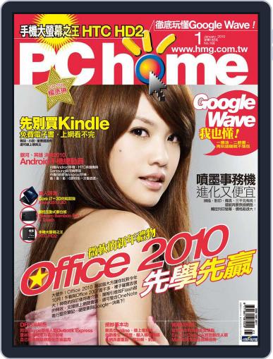 Pc Home December 28th, 2009 Digital Back Issue Cover