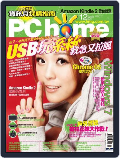 Pc Home December 1st, 2009 Digital Back Issue Cover
