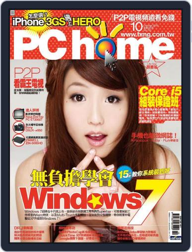 Pc Home October 1st, 2009 Digital Back Issue Cover