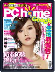 Pc Home (Digital) Subscription                    September 1st, 2009 Issue