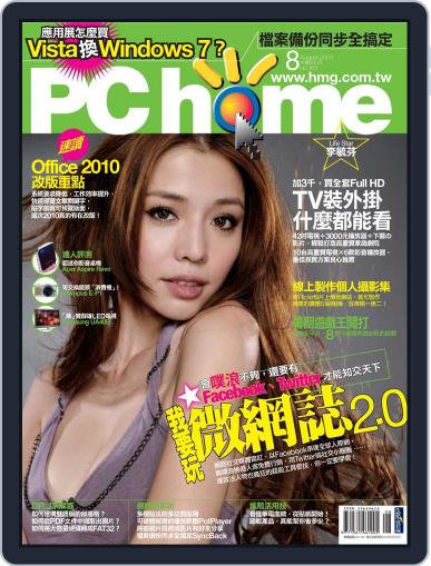 Pc Home August 4th, 2009 Digital Back Issue Cover