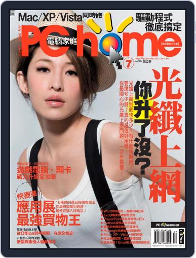 Pc Home July 2nd, 2008 Digital Back Issue Cover