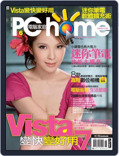 Pc Home June 5th, 2008 Digital Back Issue Cover