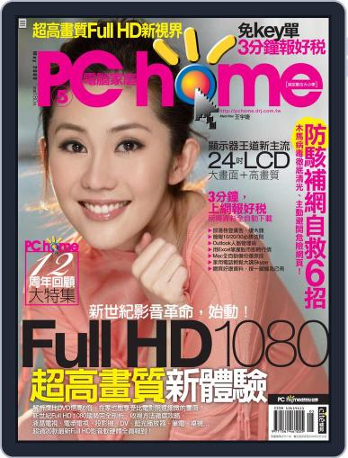 Pc Home May 5th, 2008 Digital Back Issue Cover