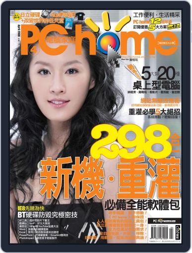 Pc Home April 2nd, 2008 Digital Back Issue Cover