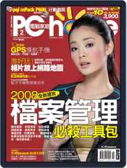 Pc Home (Digital) Subscription                    February 3rd, 2008 Issue