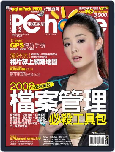 Pc Home February 3rd, 2008 Digital Back Issue Cover