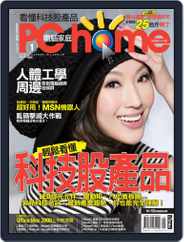 Pc Home (Digital) Subscription                    January 2nd, 2008 Issue