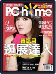 Pc Home (Digital) Subscription                    December 4th, 2007 Issue