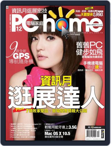 Pc Home December 4th, 2007 Digital Back Issue Cover