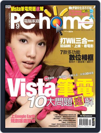 Pc Home September 5th, 2007 Digital Back Issue Cover