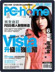 Pc Home (Digital) Subscription                    May 3rd, 2007 Issue