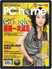 Pc Home (Digital) Subscription                    October 2nd, 2006 Issue
