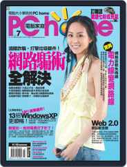 Pc Home (Digital) Subscription                    July 3rd, 2006 Issue