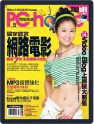 Pc Home (Digital) Subscription                    May 2nd, 2006 Issue